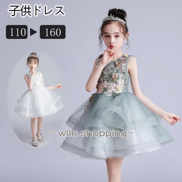 子供 ロングドレス ドレス ピアノ発表会 女の子 ジャンパースカート  丸ネック リボン チュール ...