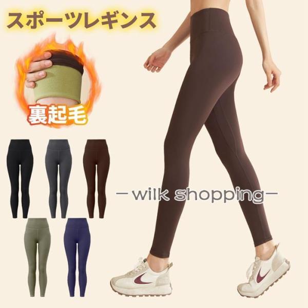 冬用レギンス 裏起毛 レギンス レディース 美脚 タイツ パンツ ヨガウェア スポーツ ランニング ...