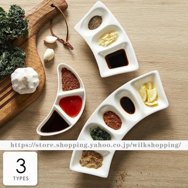 食器 キッチン雑貨 カトラリー お皿 プレート ギフト プレゼント 小皿 薬味皿 仕切り 3連 5連...
