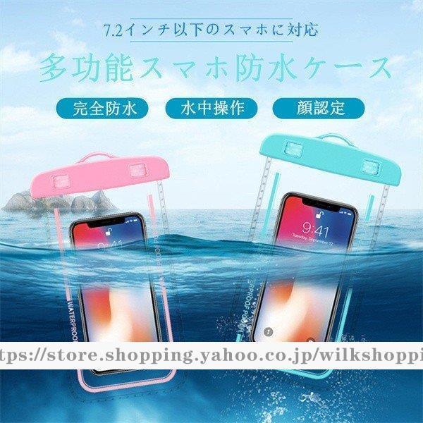 防水ケース スマホ用 スマホケース 防水ポーチ 防水カバー 全機種対応 完全防水 防水等級高 水中撮...