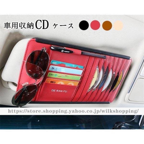 車用収納ケース CDケース 多機能車用品 CD?DVDを枚収納 大容量 CDディスク収納 収納ホルダ...