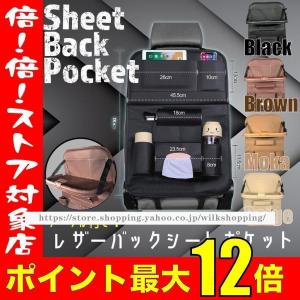 車用シートバックポケット 折りたたみテーブル付き PUレザー素材パレット シートバックポケット 多機能 防水防汚 後部座席収納 大容量 ギフト アウトドア｜wilkshopping