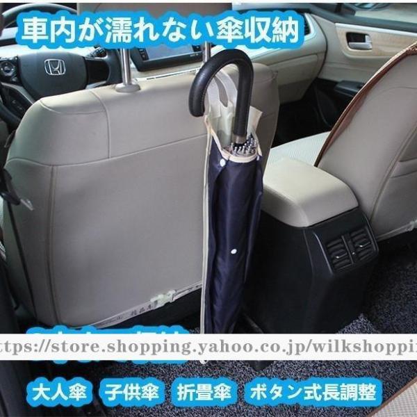車載傘ケース 車 収納 車内収納 傘立て 傘袋 車載 傘カバー 大人 子供用 キッズ 折り畳み 折り...