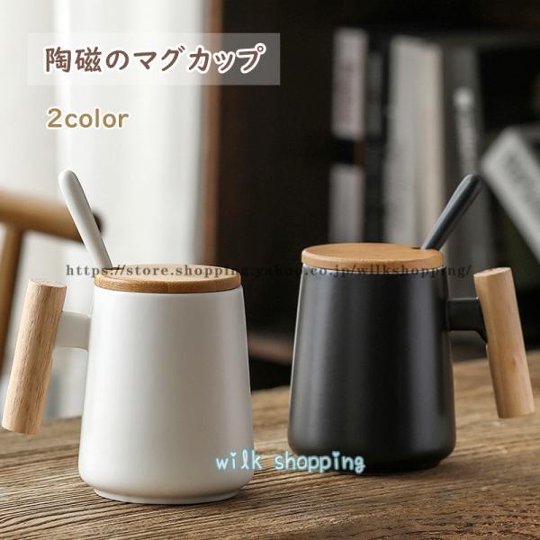 マグカップ コーヒーカップ ティーカップ おしゃれ テーブルウエア― キッチン雑貨 洋食器 食器 磁...