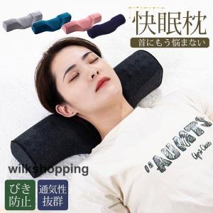 首枕 ストレートネック 肩 低反発 睡眠 まくら ピロー 健康グッズ 高齢