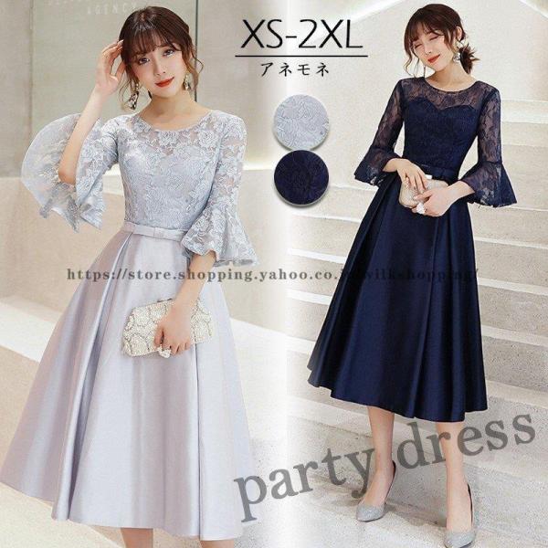 在庫処分 パーティードレス フレア袖 結婚式 ドレス お呼ばれ 二次会 花嫁 ワンピース 同窓会 フ...