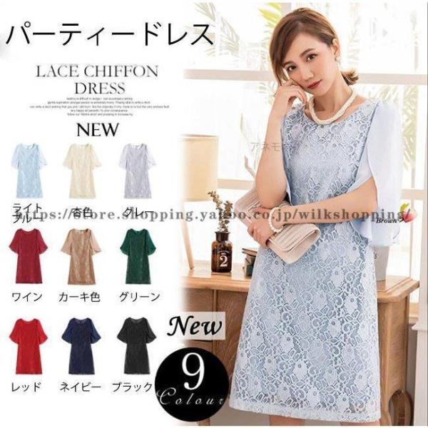 パーティードレス ワンピース 結婚式 結婚式ドレス お呼ばれドレス レース ドレープ 披露宴 フレア...
