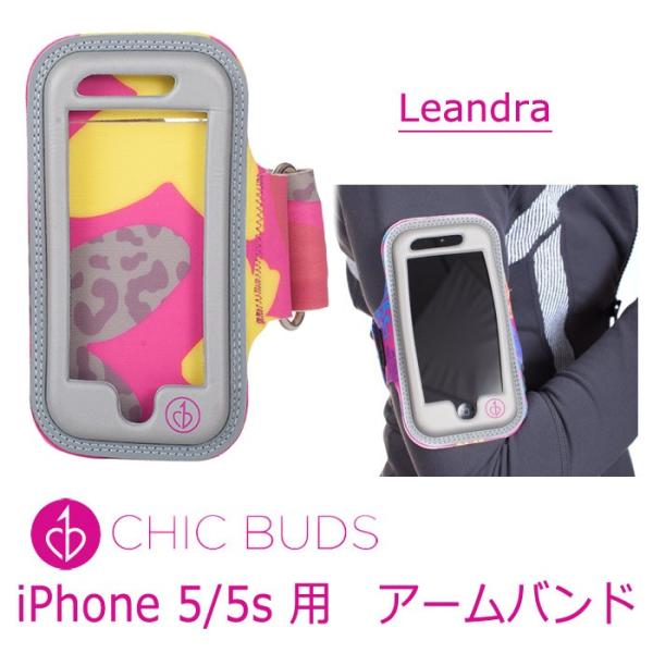 iPhone 5/5s 用 スポーツアームバンド ChicBuds Armband Leandra ...