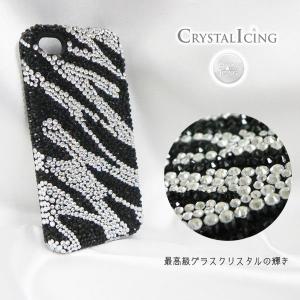Lux Mobile Zebra, Crystal Case for iPhone 4/4s ケース ゼブラ　白　黒　クリスタルアイシング　Crystal Icing　デコレーション ケース｜will-be-mart