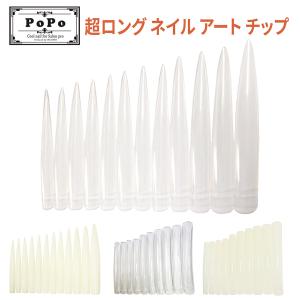 ロングネイルアートチップ エキストラロング