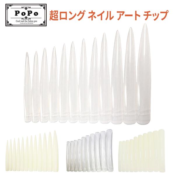 ロングネイルアートチップ エキストラロング