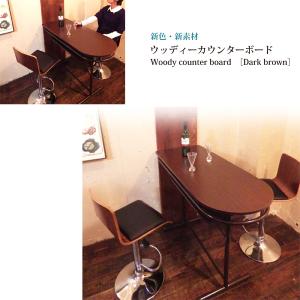 カウンターテーブル テーブルセット 棚付き デ...の詳細画像2