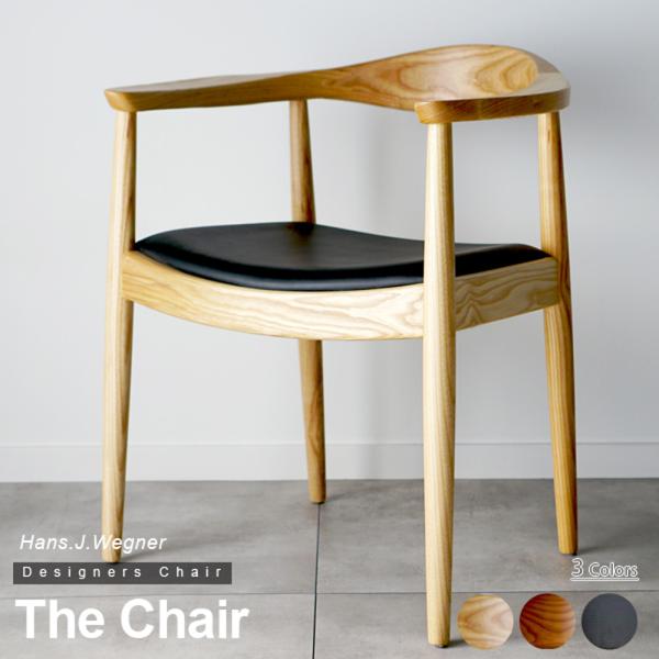ダイニングチェア ジェネリック家具 椅子 ザ・チェア ハンス J ウェグナーThe Chair ナチ...