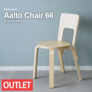 【アウトレット品】AALTO CHAIR66 リ...の商品画像