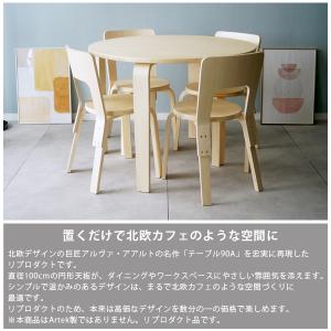 Aalto Table 90A リプロダクト ...の詳細画像1