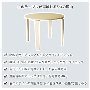 Aalto Table 90A リプロダクト ...の詳細画像2