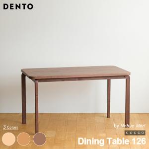 テーブル ダイニングテーブル 木製 四角 長方形 4人用 COCCO Dining Table 126 126cm×70cm コッコ 木製 北欧 リビング 日本製 代引不可｜will-limited