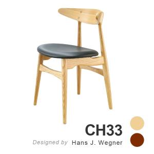 ハンス J・ウェグナー（Hans J. Wegner） チェア ダイニング おしゃれ