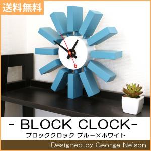 掛け時計 ブロック ジョージ・ネルソン リプロダクト 直径31cm （ 時計