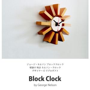 壁掛け時計 ブロッククロック ジョーネルソン ...の詳細画像1
