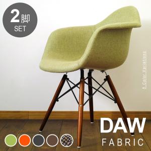 ダイニングチェア イームズチェア シェルチェア DAW ファブリック
