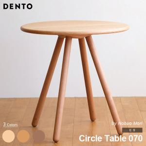 カフェテーブル ES CircleTable 4本脚 木製 無垢 スタイリッシュ 北欧 テーブル チェリー ウォールナット オーク 日本製 丸脚 代引き不可｜will-limited