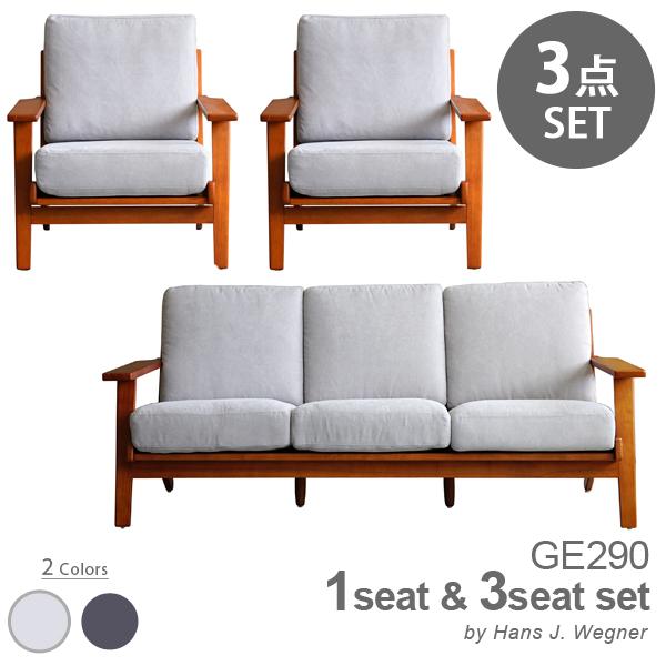 お得な3点セット ハンス・J・ウェグナー GE290 1P 3P GETAMA 一人 三人掛け ソフ...