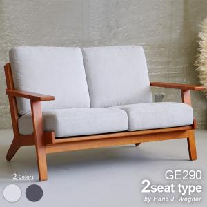 ソファー 2人掛け イージーチェア ジェネリック家具 ハンス・J・ウェグナー GE290 2P GETAMA sofa ポケットコイルスプリング デザイナーズ