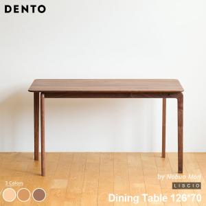 ダイニングテーブル 木製 長方形 4人用 LISCIO Dining Table 126*70  126cm リッショ 木製 無垢 北欧 ダイニング 日本製 代引き不可｜will-limited