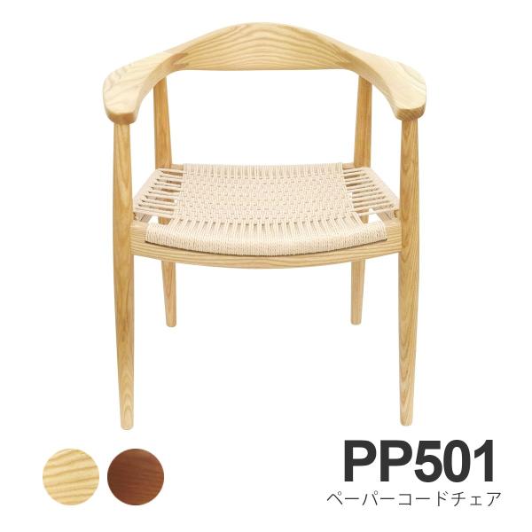 ダイニングチェア ジェネリック家具 椅子 ウェグナー PP501 ザチェア The Chair ペー...