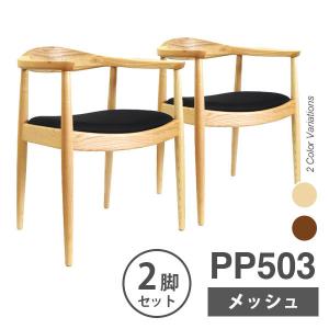 TheChair ザ・チェア ハンス.J.ウェグナー ウェグナー 北欧リ