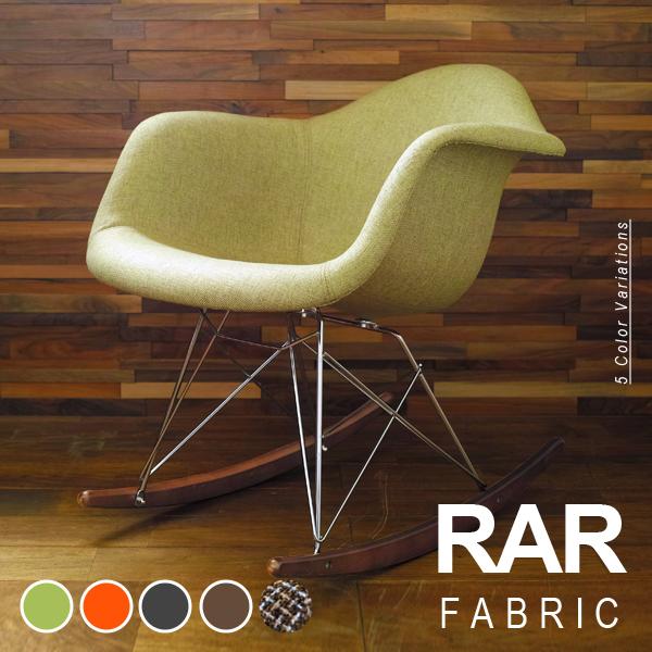 ロッキングチェア Eames RAR シェルアームチェア ロッカーベース ジェネリック家具 ファブリ...