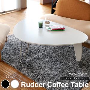 イサムノグチ ラダーコーヒーテーブル ラダーテーブル リビングテーブル ローテーブル センターテーブル 丸 三角 楕円 座卓 リプロダクト