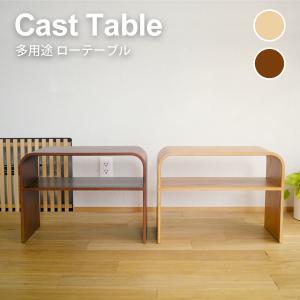 KEYUCA（ケユカ） サイドテーブル 日本製 2way コの字 木製 おしゃれ