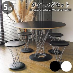 イサム・ノグチ ダイニングテーブルセット 3点セット サイクロン