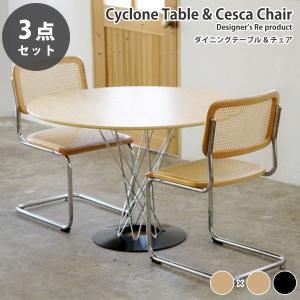 ワシリーチェア studioline製 イタリア製 マルセル・ブロイヤー/WassilyChairワシリーチェア【スティールライン