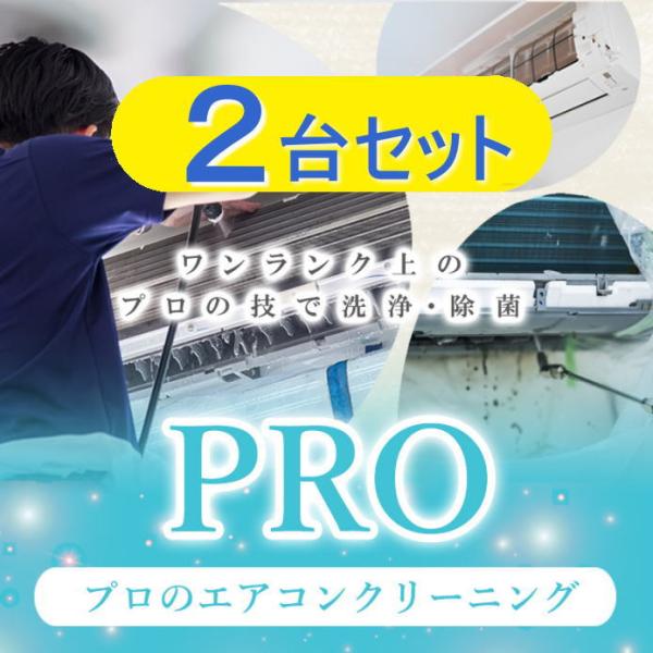只今、期間限定キャンペーン中！ エアコン２台セット　只今、2台とも抗菌防カビコート付き♪ 大阪,京都...