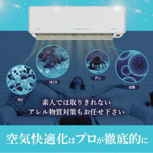 3台セット エアコン クリーニング 3台すべて...の詳細画像1