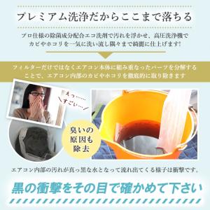 キャンペーン中♪ エアコンクリーニングお掃除機...の詳細画像4