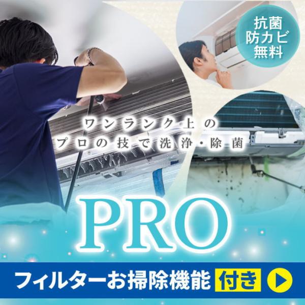 エアコン洗浄 エアコンクリーニング フィルターお掃除機能あり 抗菌防カビコート付き♪大阪,京都,兵庫...