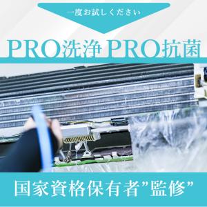エアコン洗浄 エアコンクリーニング フィルター...の詳細画像4