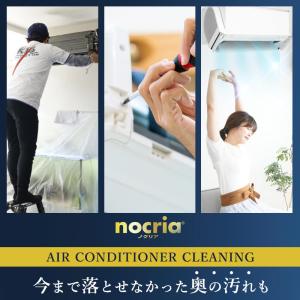【ノクリア(nocria)Xシリーズ限定】完全...の詳細画像2