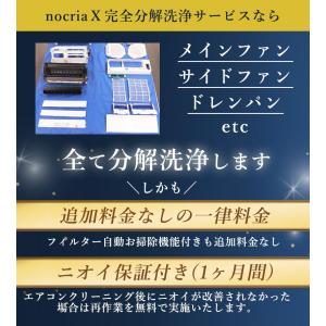 【ノクリア(nocria)Xシリーズ限定】完全...の詳細画像5