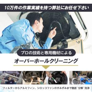 天井埋め込み エアコンクリーニング 一戸建て/...の詳細画像1