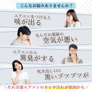 エアコン完全分解クリーニング!安心&高品質のエ...の詳細画像2