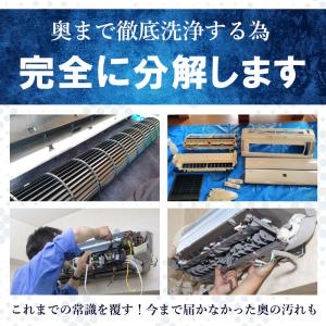 エアコン完全分解クリーニング!安心&高品質のエ...の詳細画像5