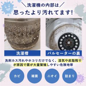 洗濯機 完全分解 クリーニング 全自動洗濯機 ...の詳細画像3