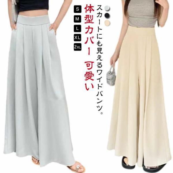 スラックスパンツ レディース ワイドパンツ ゆったり スラックス 春 夏 薄手 ガウチョパンツ フレ...