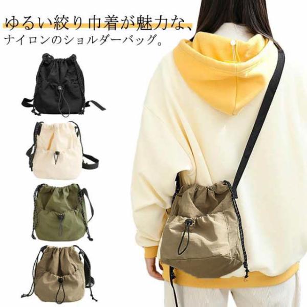 大人 ミニ 斜めがけバック ナイロンポシェット ショルダーバッグ 斜めがけ ナイロン 巾着 巾着 シ...