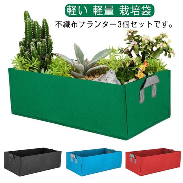 鉢 軽い 家庭菜園 不織布ポット プランター 栽培ポット 植木鉢 大型 不織布プランター 軽量 栽培...